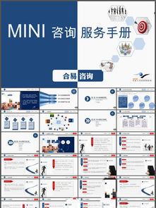 企業(yè)管理咨詢公司素材免費(fèi)下載指南 千圖網(wǎng)模板助力專業(yè)形象